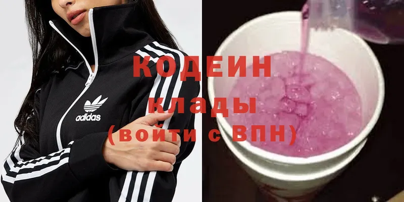 Кодеин напиток Lean (лин)  Калининск 