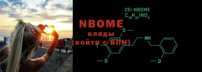 Марки NBOMe 1,8мг  Калининск 